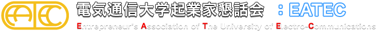 電気通信大学起業家懇話会ロゴ